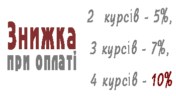 Приємні бонуси