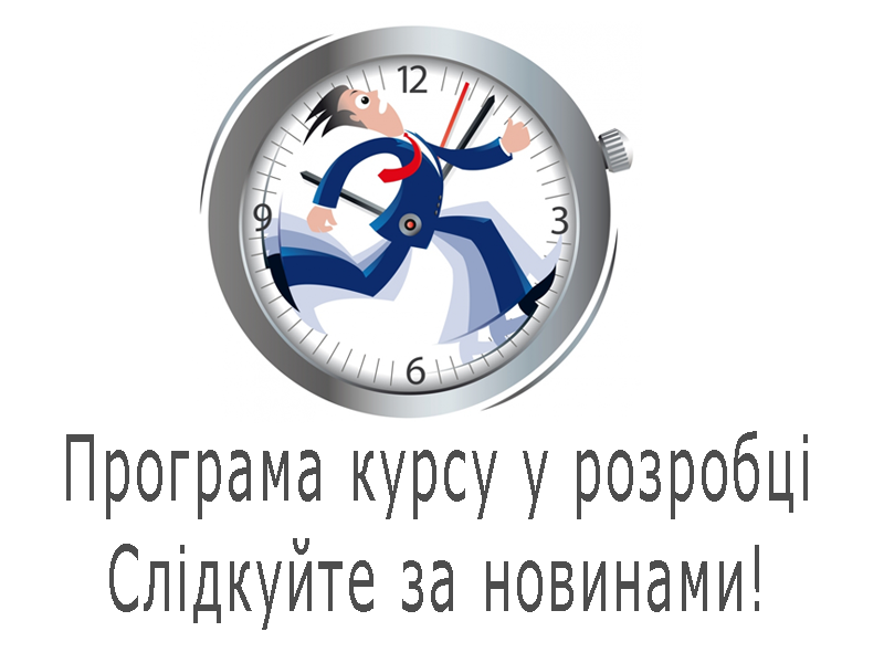 у розробці